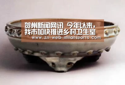 贺州新闻网讯 今年以来,我市加快推进乡村卫生室医保就医直接结算工作,让各乡镇参保居民人人都能用上“村医通”,实现患者““米兰体育官网下载”