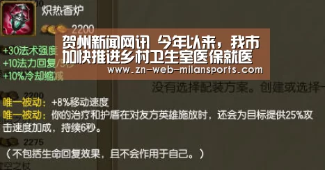 贺州新闻网讯 今年以来,我市加快推进乡村卫生室医保就医直接结算工作,让各乡镇参保居民人人都能用上“村医通”,实现患者““米兰体育官网下载”(图3) 米兰首页