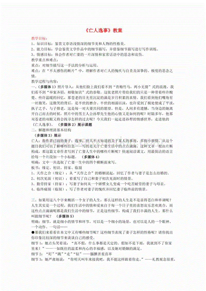 米兰运动-房子1401的寓意是什么 选楼层有什么注意事项(图2) 米兰首页