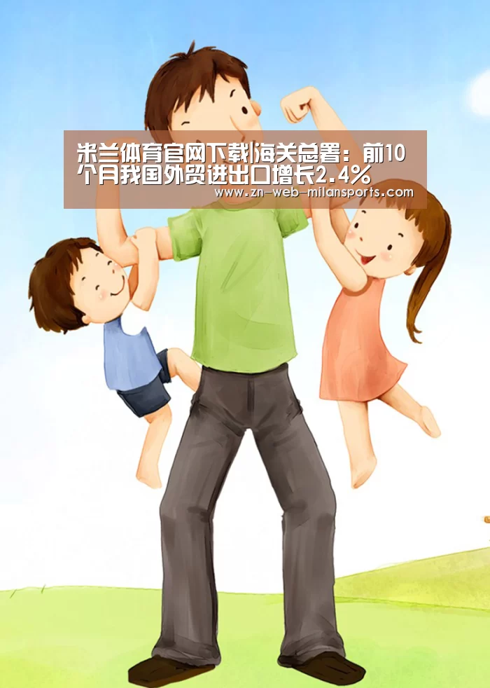 米兰app