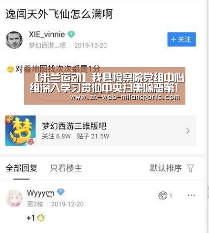 【米兰运动】我县检察院党组中心组深入学习贯彻中央扫黑除恶第17督导组到贺州督导工作精神(图4) 米兰体育官网下载